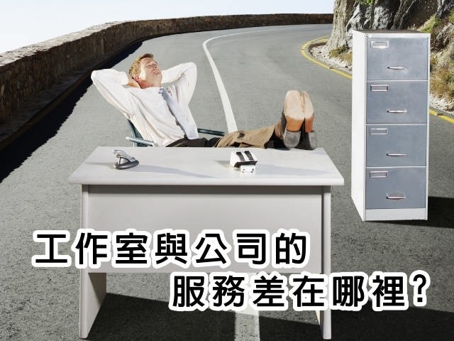 網(wǎng)頁設計公司與個人工作室區(qū)別？公司網(wǎng)站設計找哪家好？熟人介紹？個人工作室？